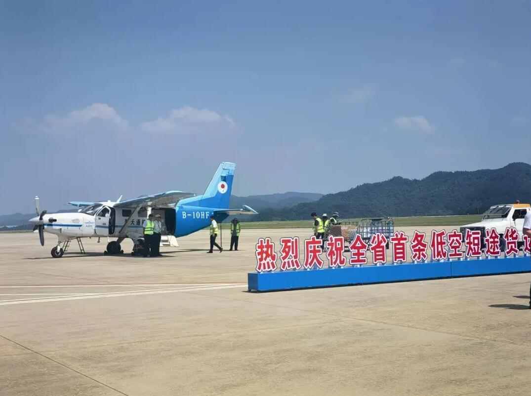 湖北货运航线十堰-鄂州航线正式启航