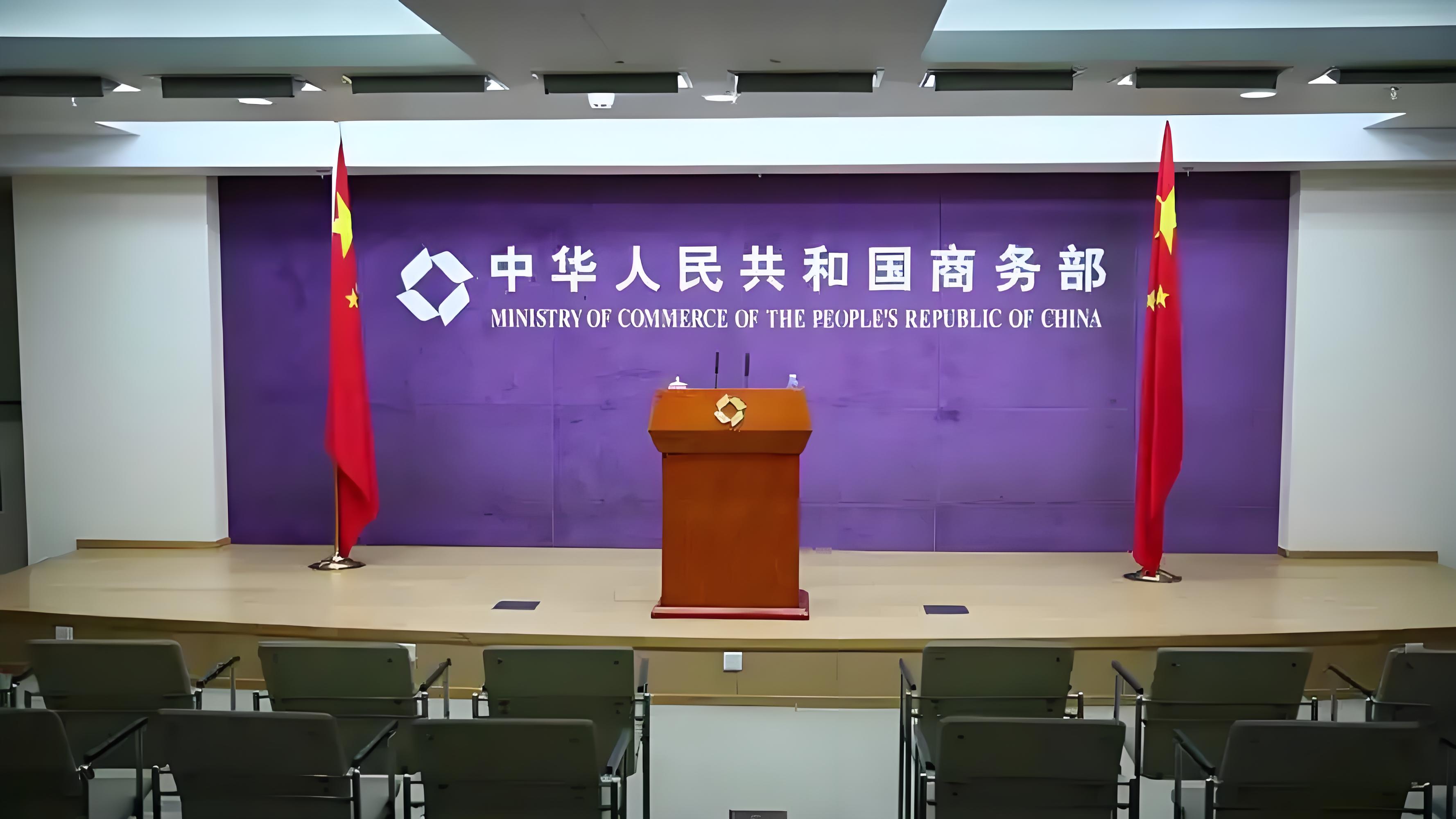 商务部决定对28家美国实体，暂停或停止管制管控措施