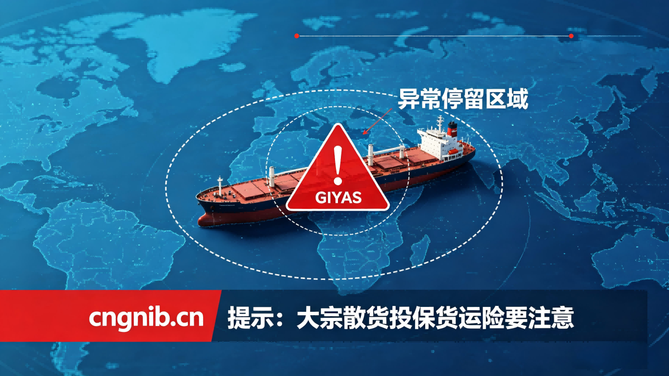 突发：散货船“GIYAS”轮在印尼返航中国途中疑似搁浅于苏禄海